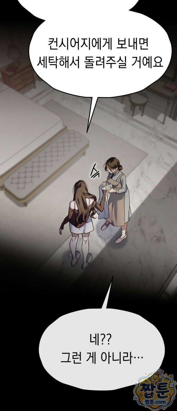 늦바람 1화 66