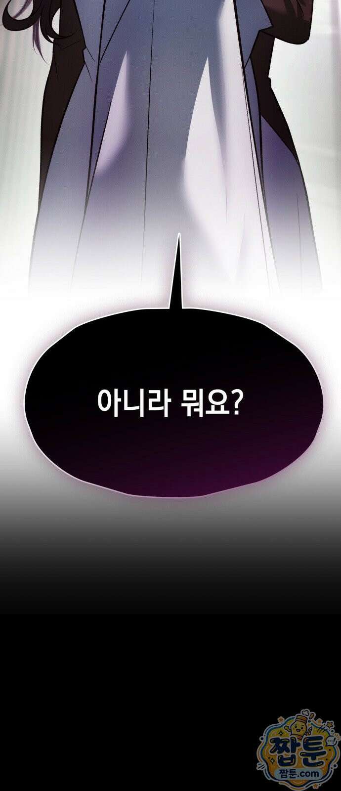 늦바람 1화 68