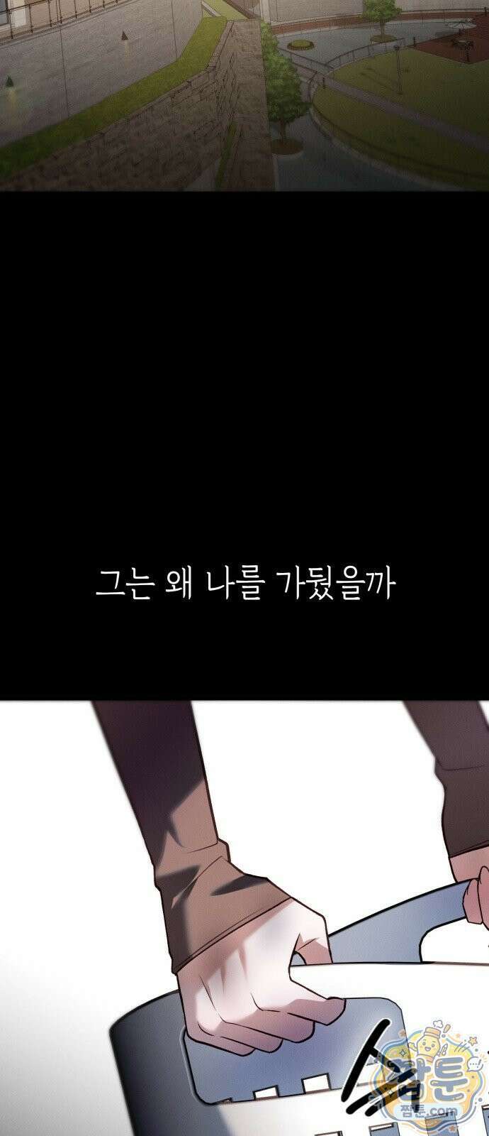 늦바람 1화 70