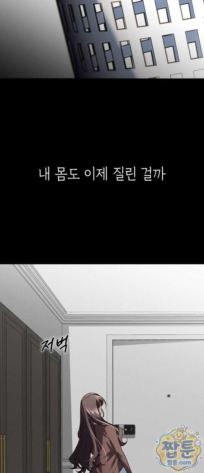 늦바람 1화 71