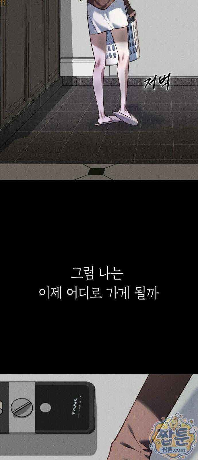 늦바람 1화 72
