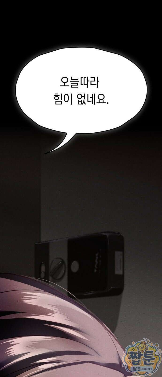 늦바람 1화 74