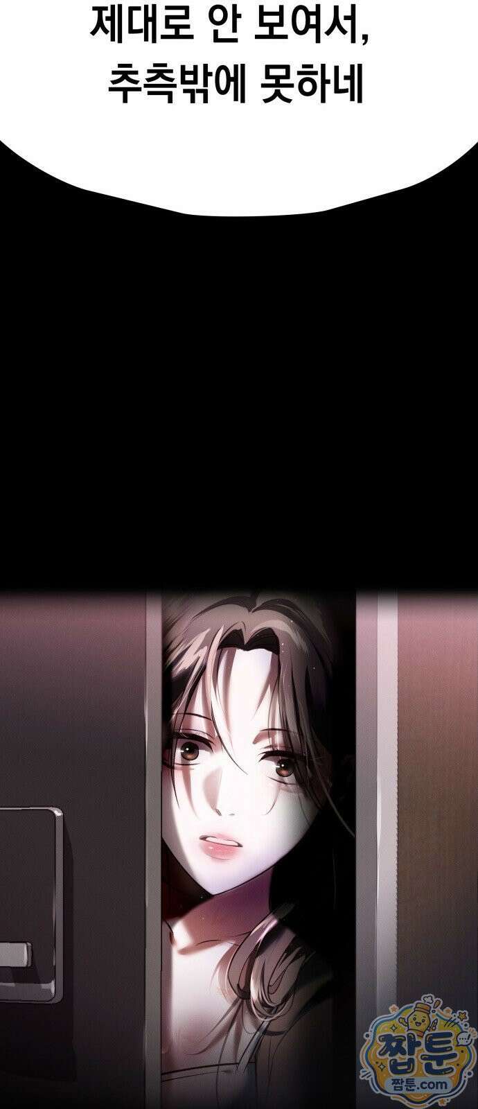 늦바람 1화 79