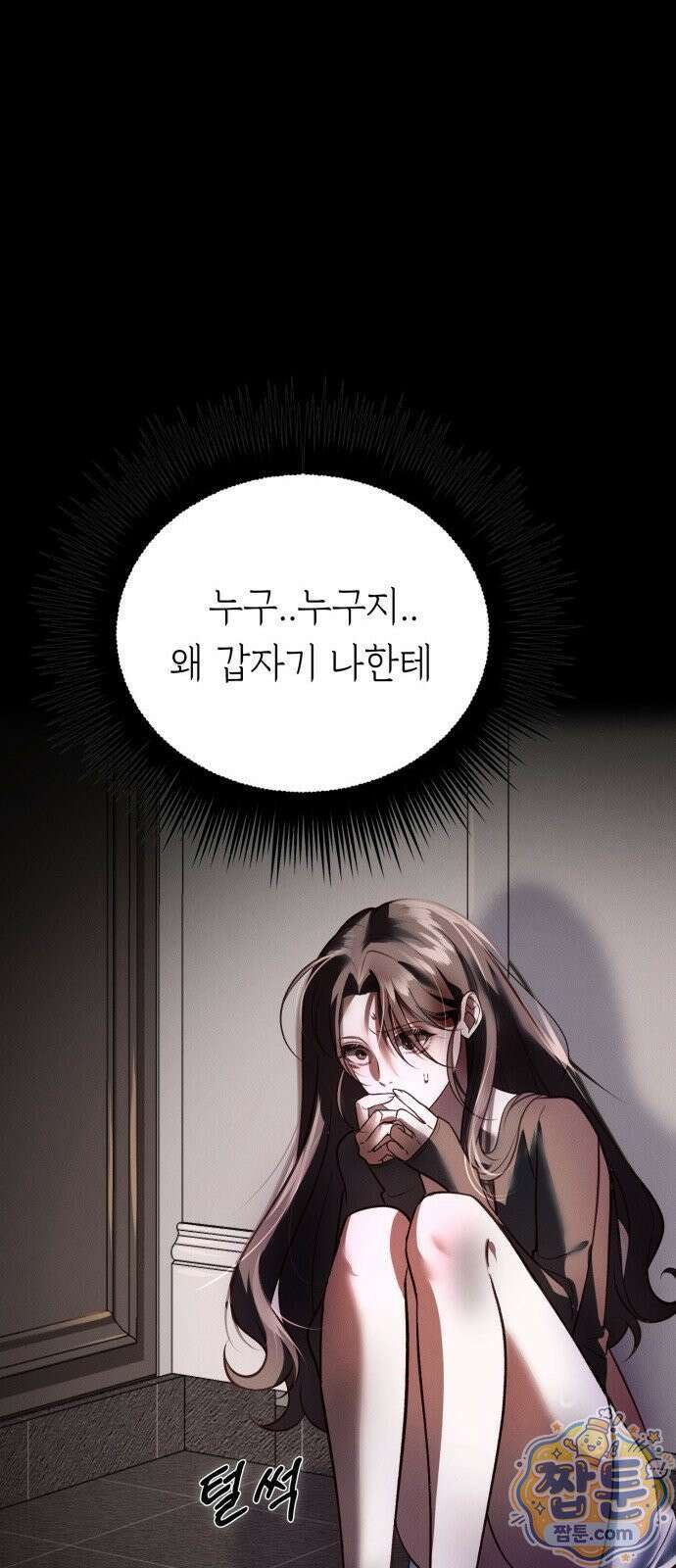 늦바람 1화 81