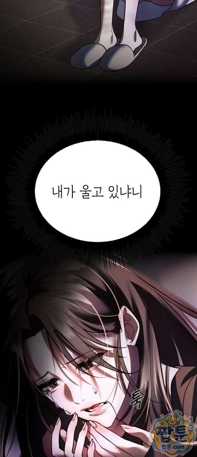 늦바람 1화 82