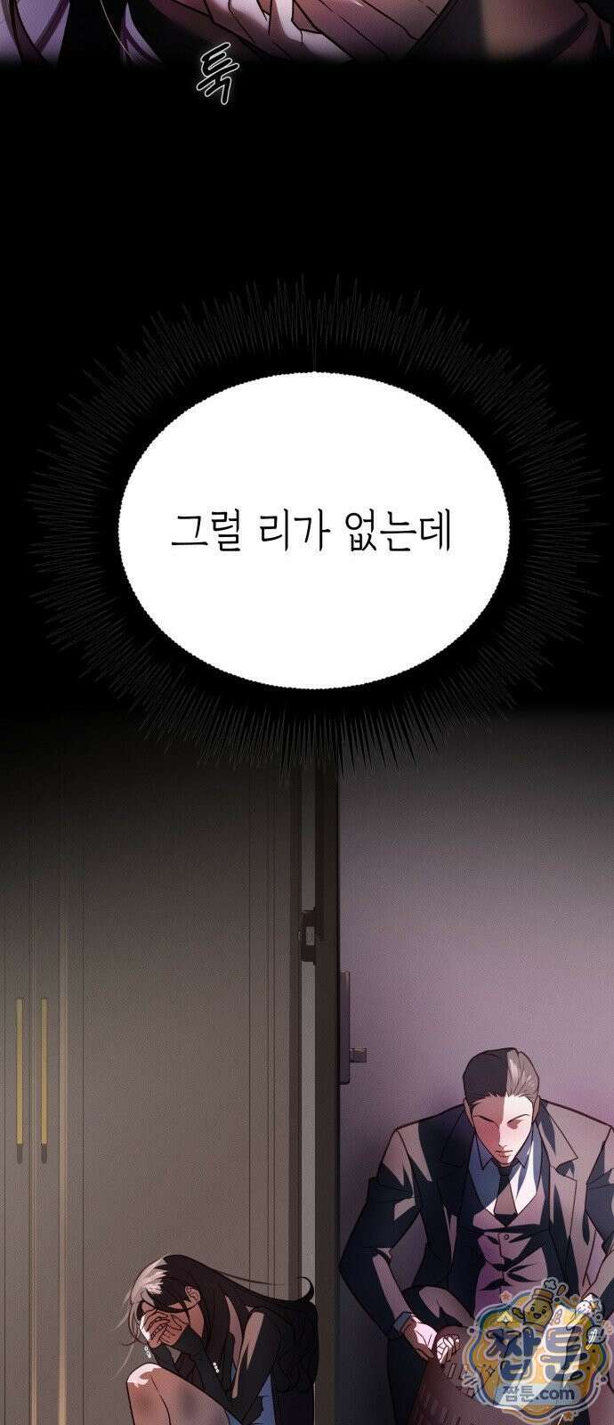 늦바람 1화 83