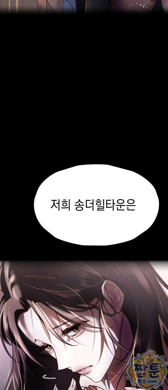 늦바람 1화 84