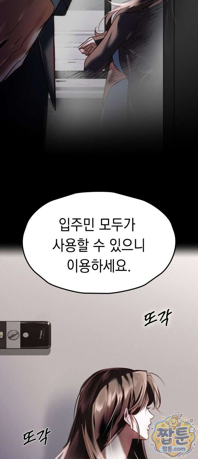 늦바람 1화 86