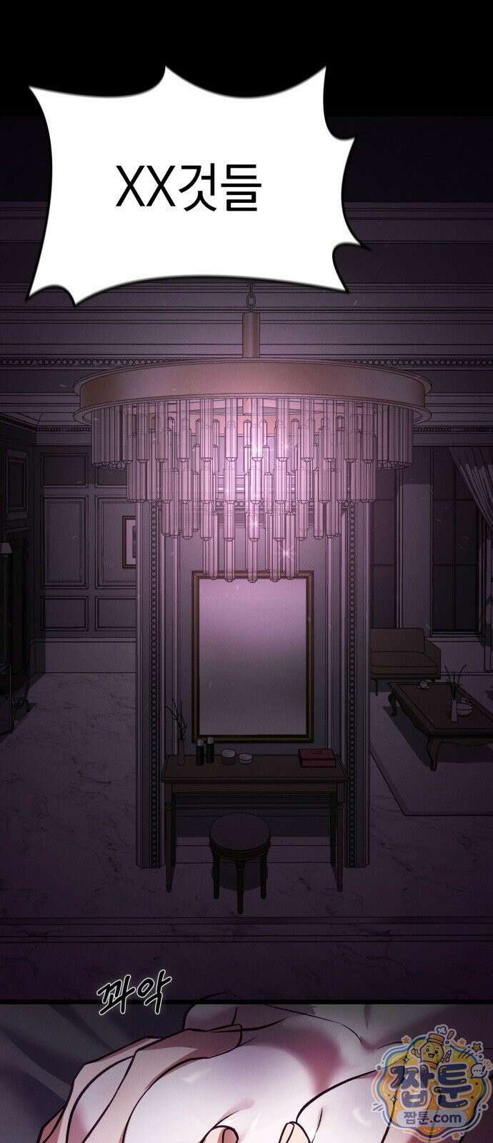 늦바람 1화 88