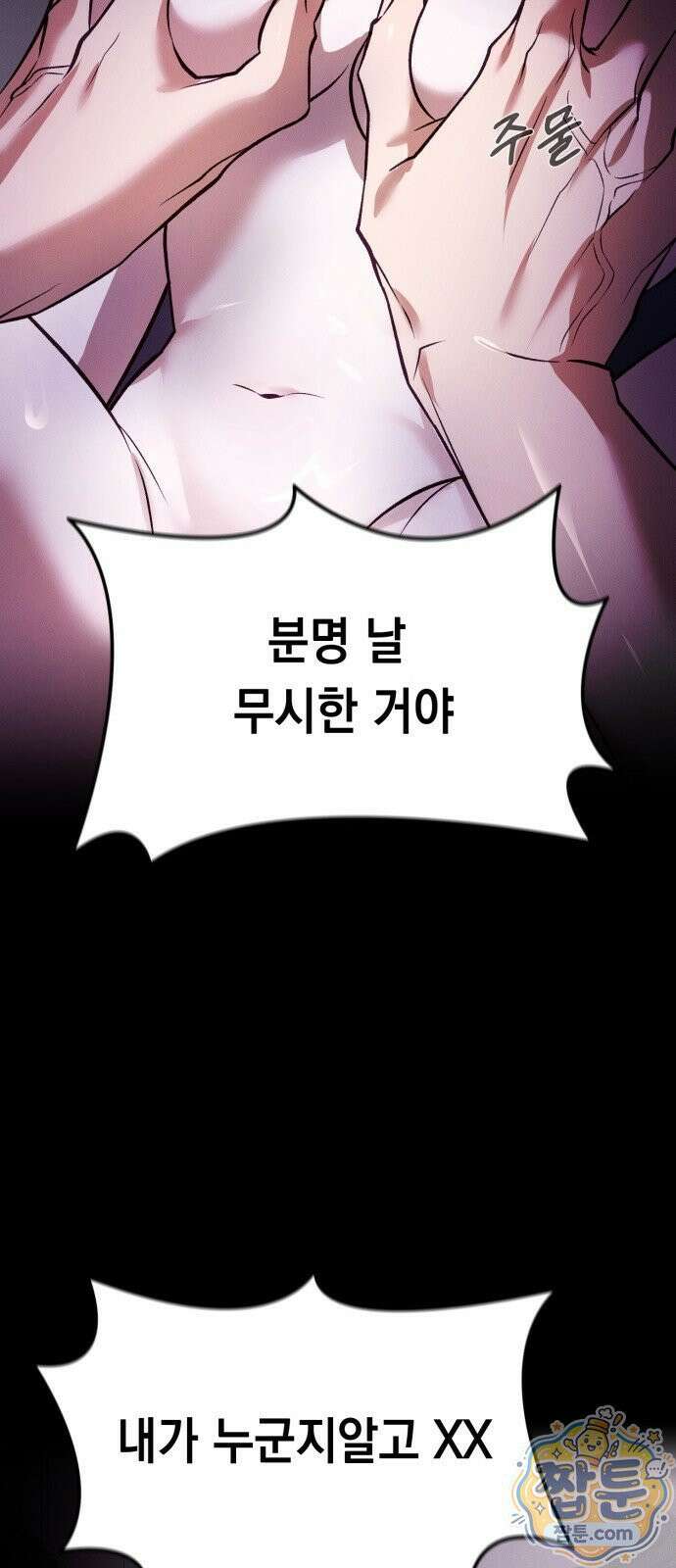 늦바람 1화 89