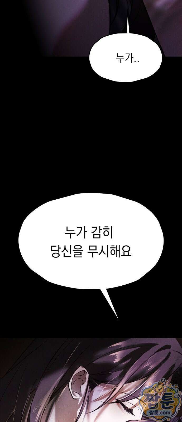 늦바람 1화 93
