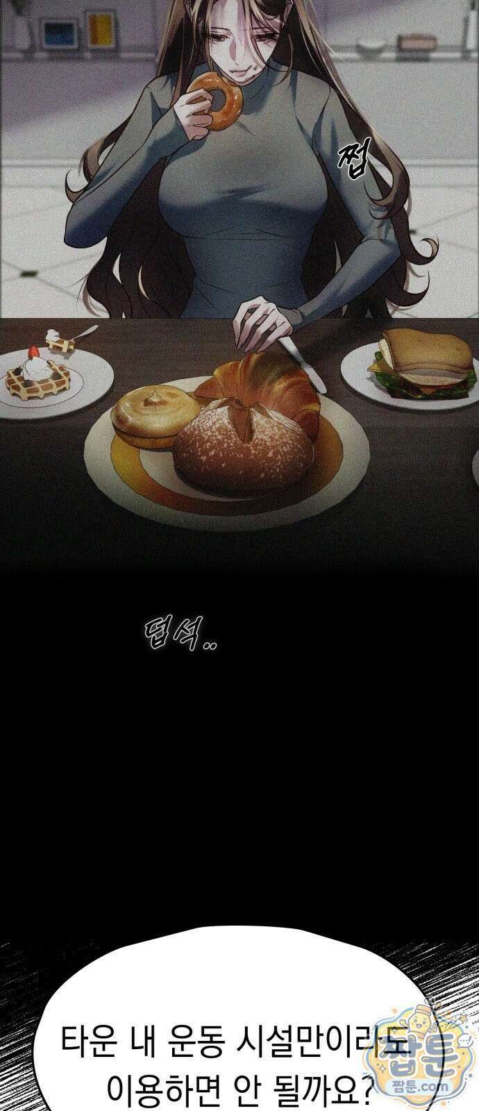 늦바람 1화 98