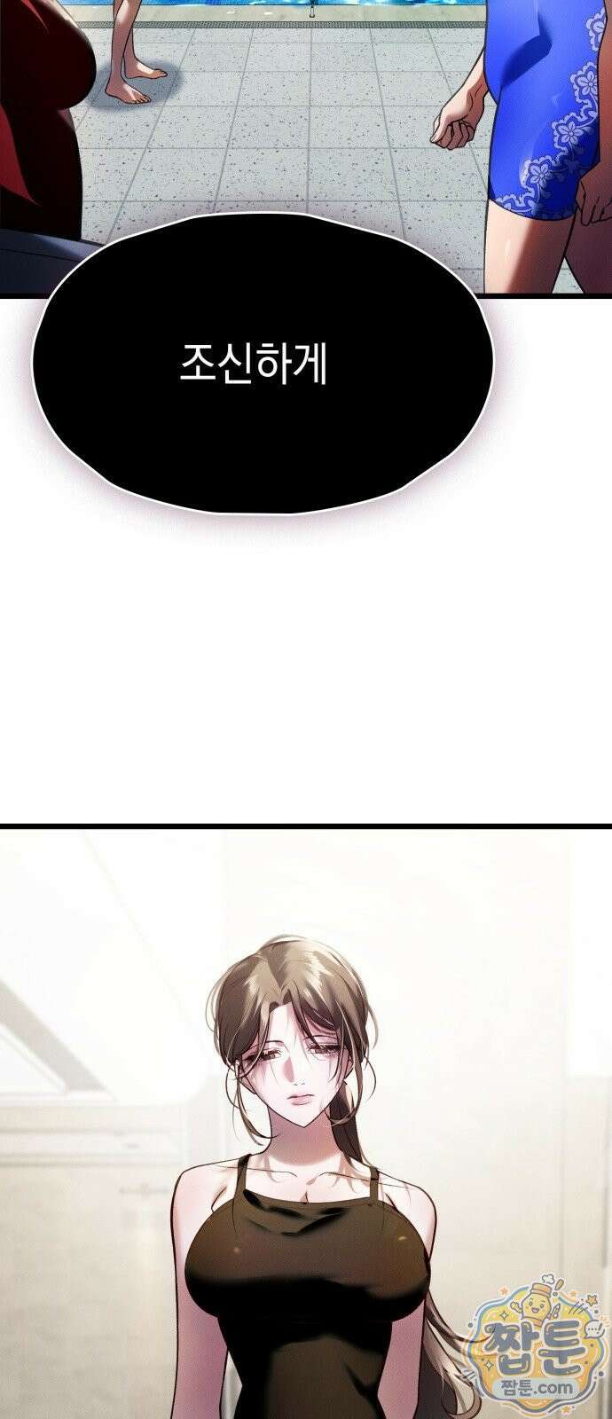 늦바람 1화 101