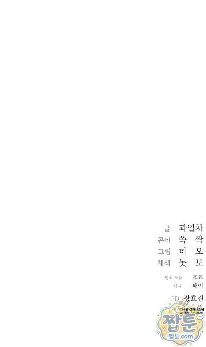 늦바람 1화 107