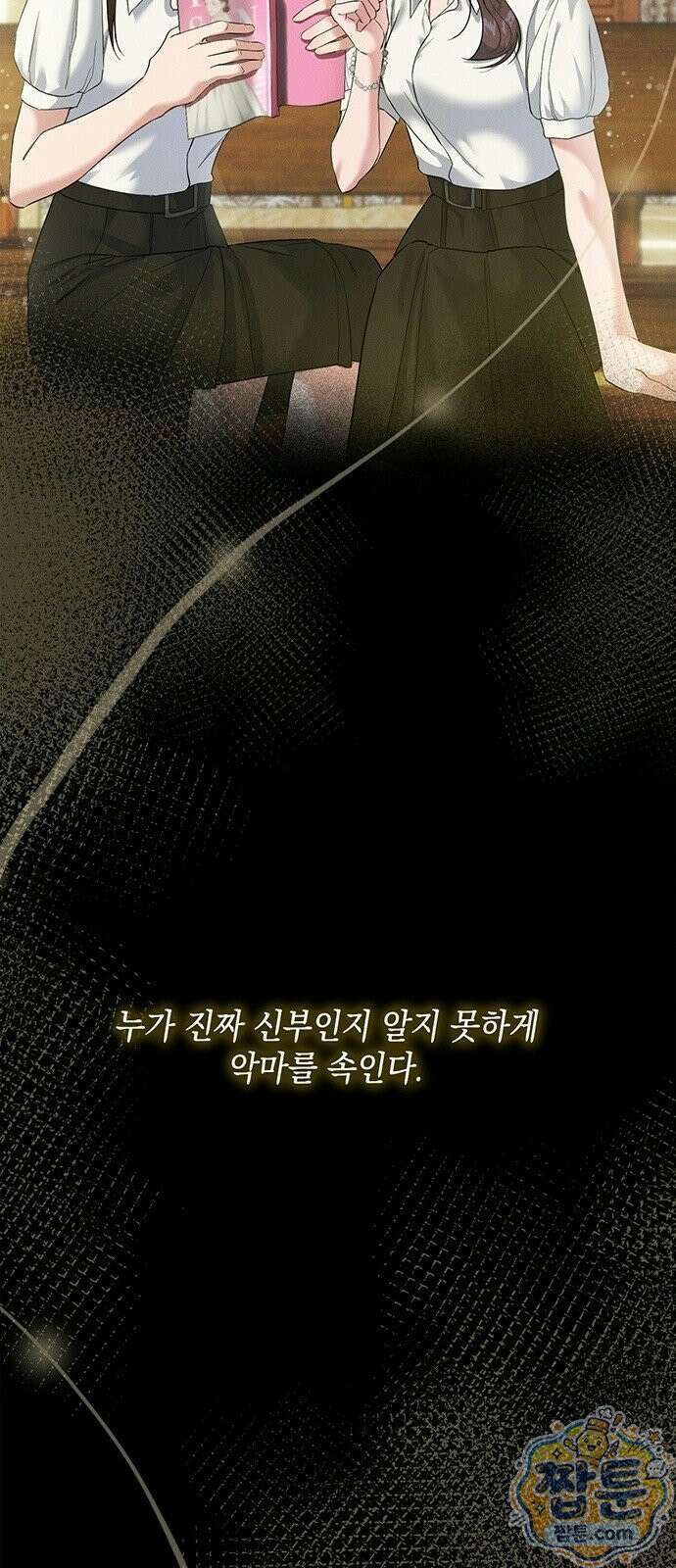 너의 파혼 플래너 1화 8