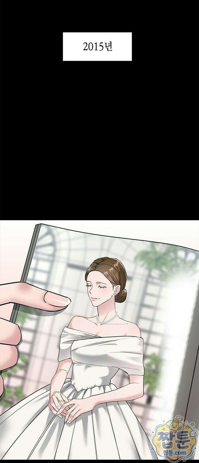 너의 파혼 플래너 1화 10