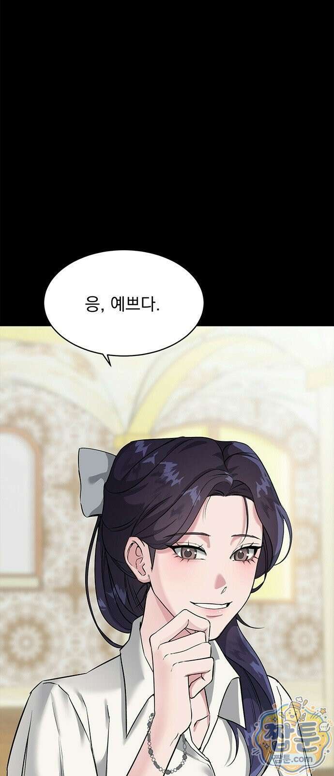 너의 파혼 플래너 1화 12