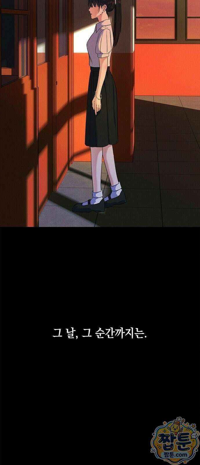 너의 파혼 플래너 1화 21