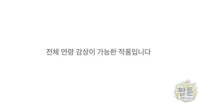 열혈강호 리마스터 1화 1