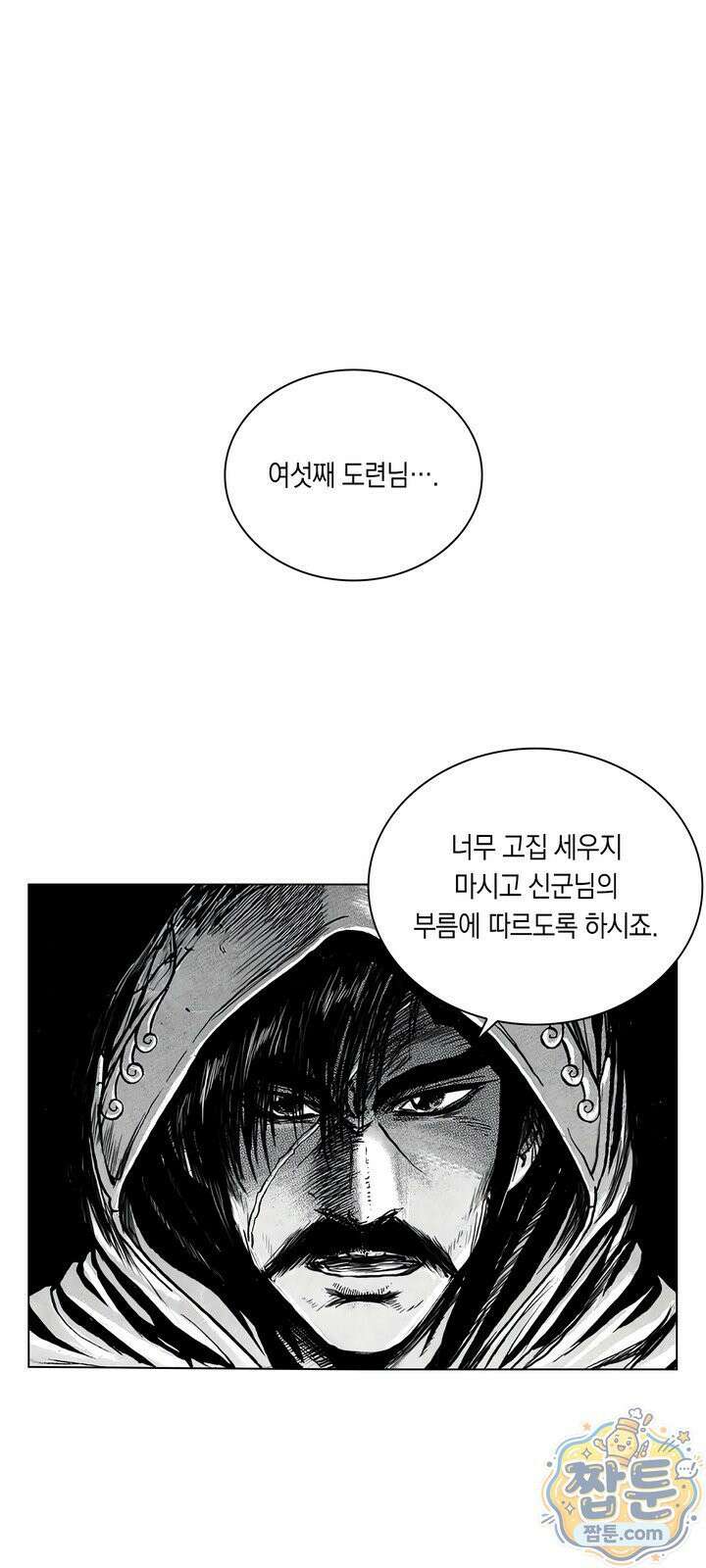 열혈강호 리마스터 1화 4