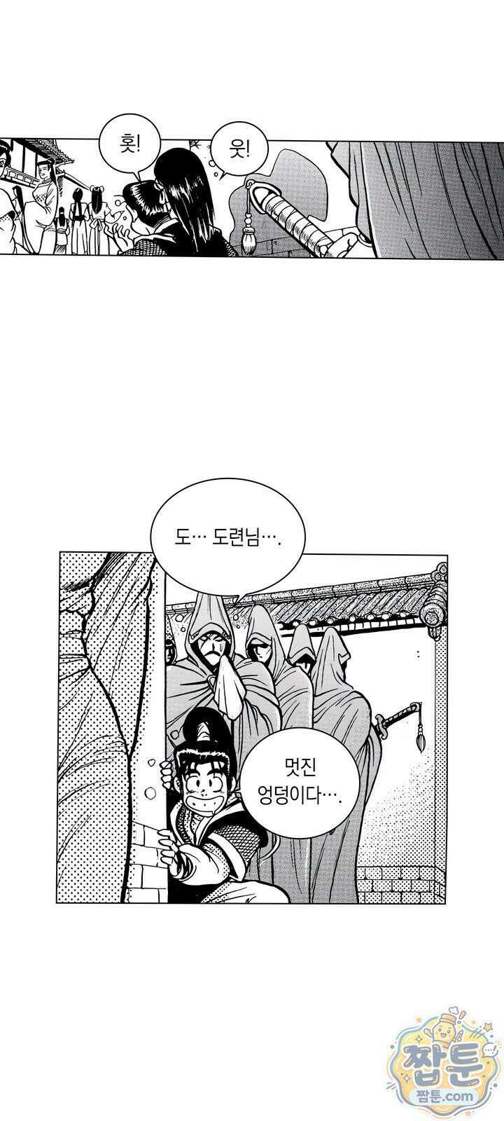 열혈강호 리마스터 1화 5