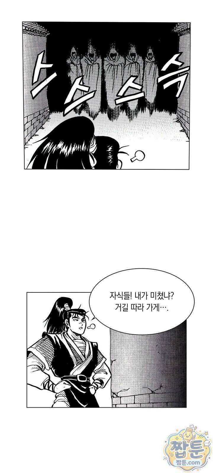 열혈강호 리마스터 1화 10