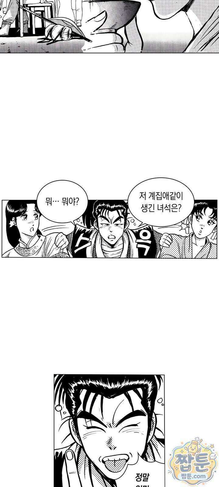 열혈강호 리마스터 1화 13