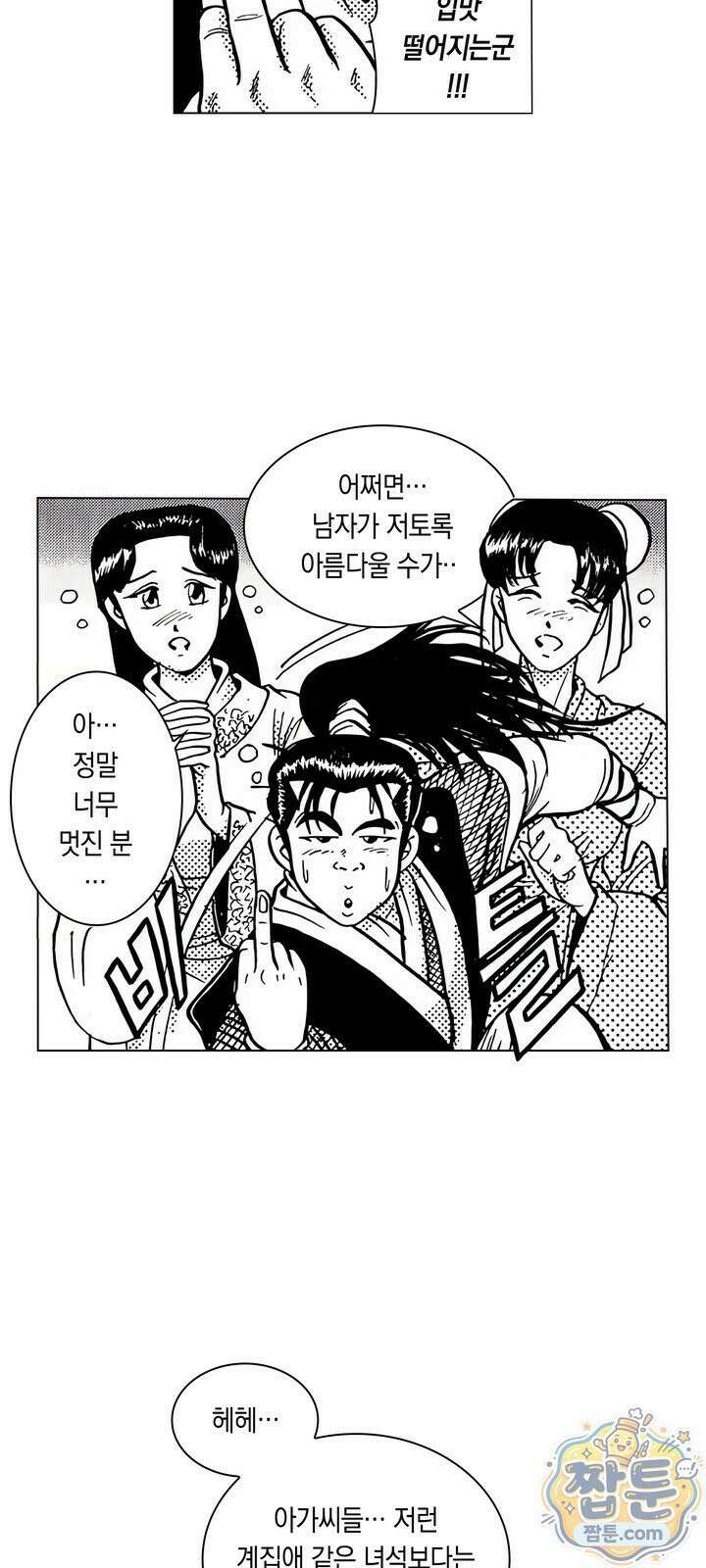 열혈강호 리마스터 1화 14
