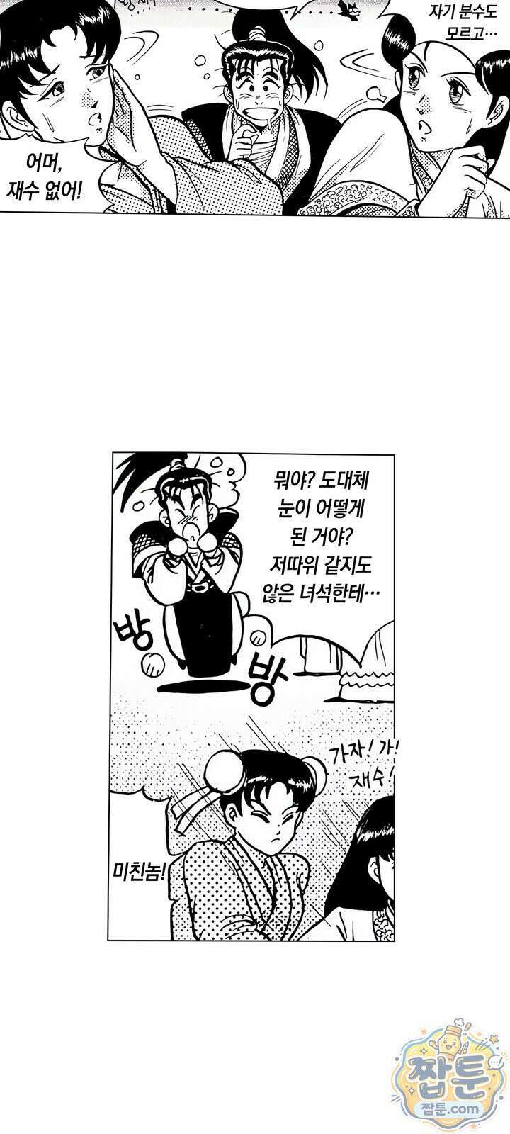 열혈강호 리마스터 1화 16