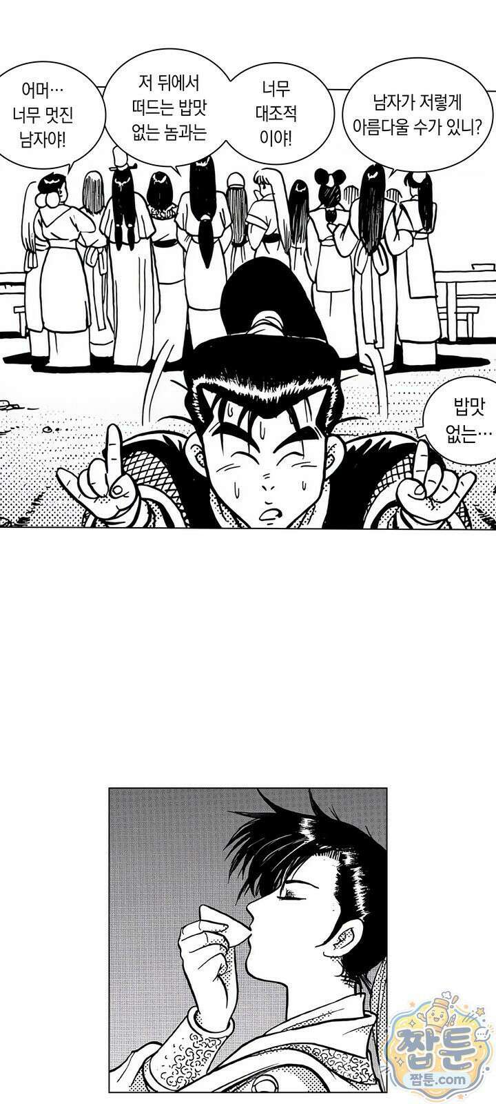 열혈강호 리마스터 1화 17