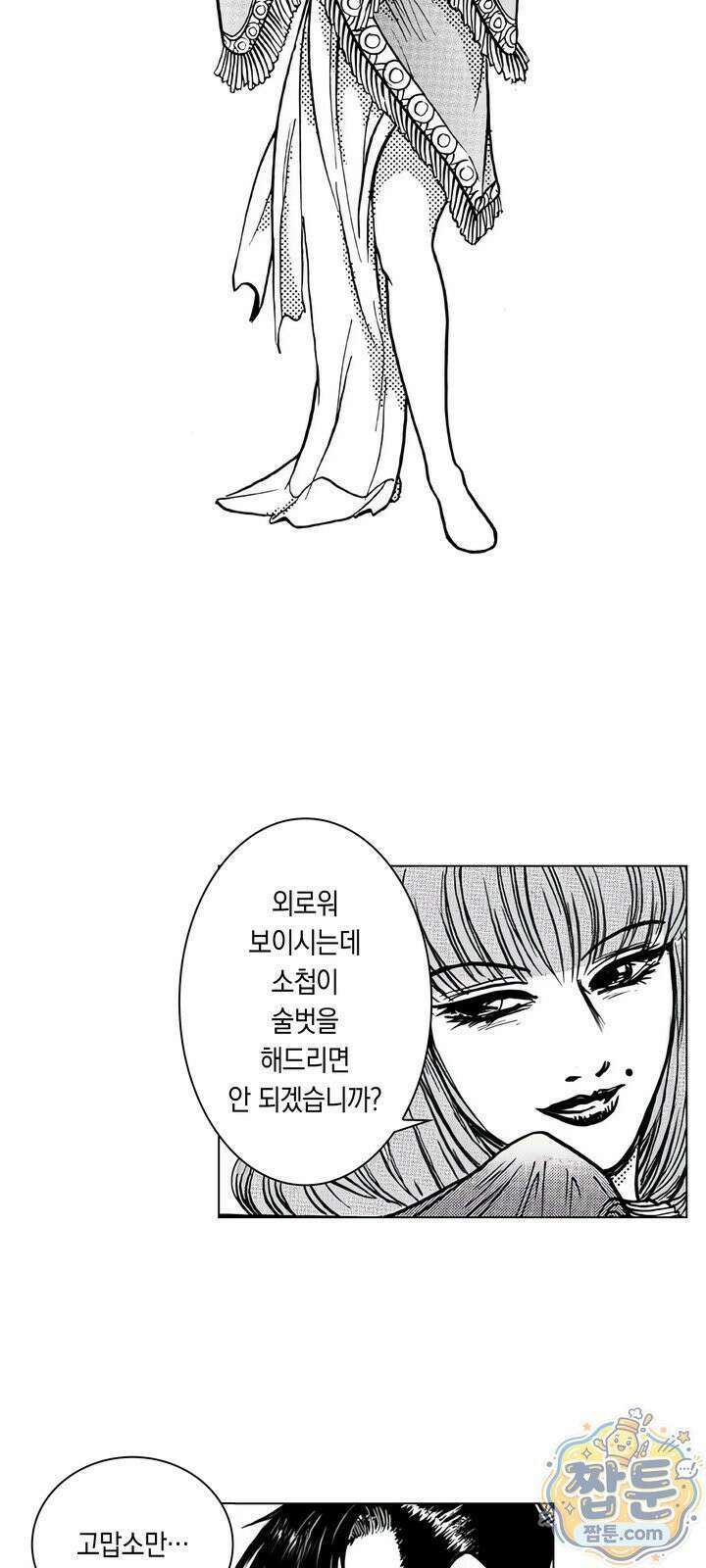 열혈강호 리마스터 1화 19