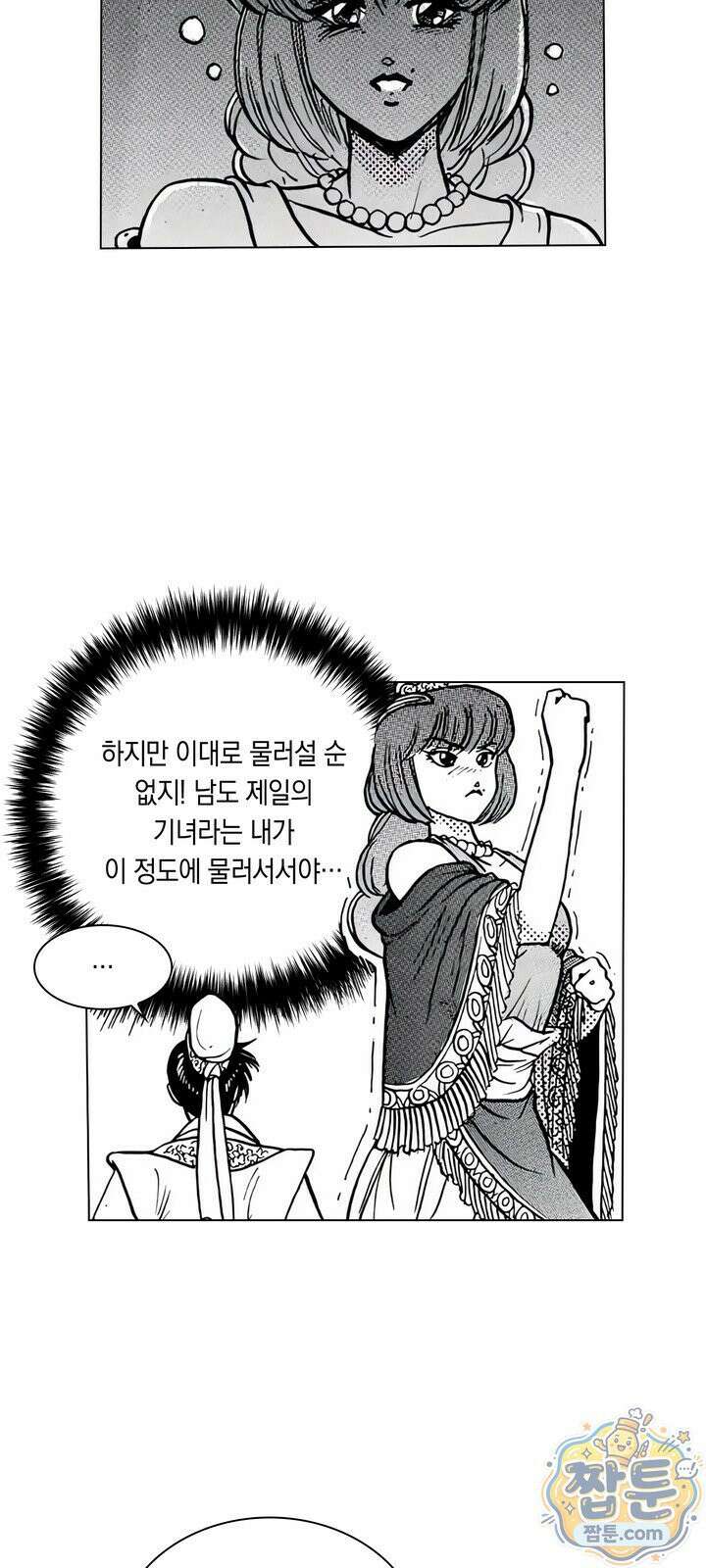 열혈강호 리마스터 1화 21