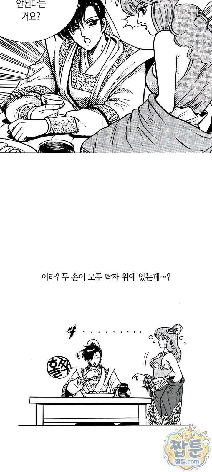 열혈강호 리마스터 1화 26