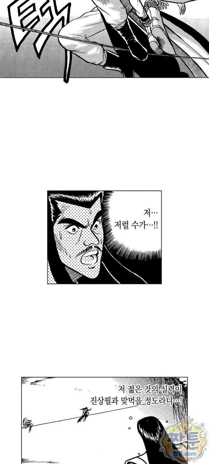 열혈강호 리마스터 10화 5