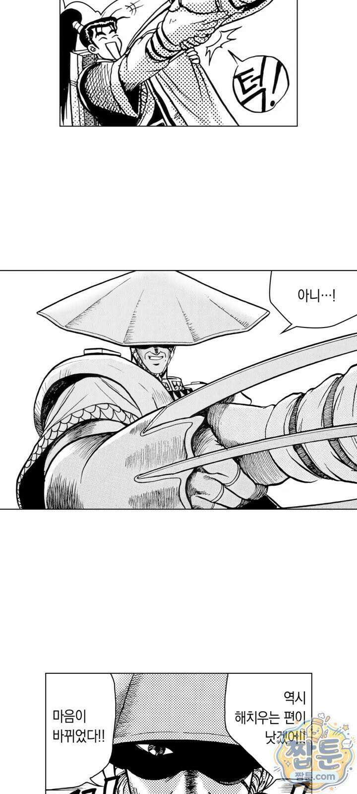 열혈강호 리마스터 10화 10