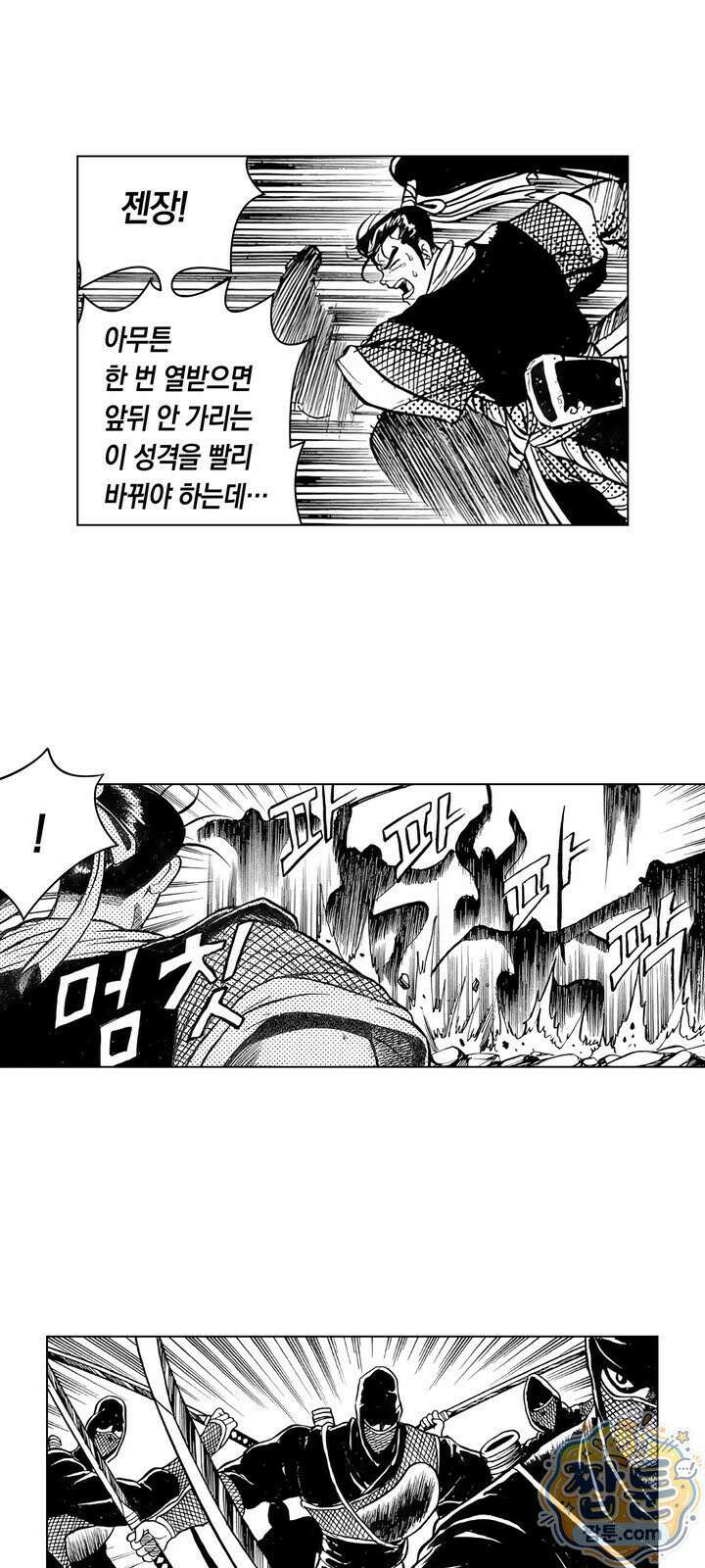 열혈강호 리마스터 25화 3