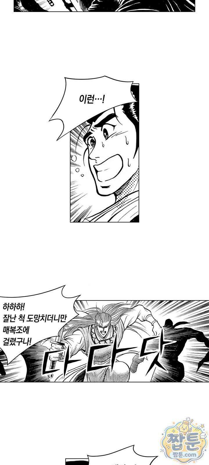 열혈강호 리마스터 25화 4