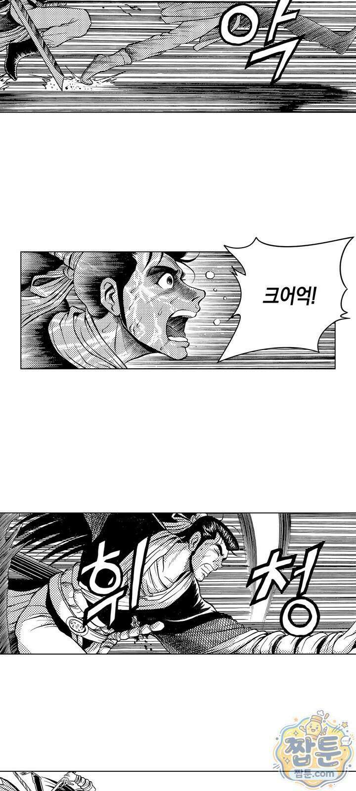 열혈강호 리마스터 25화 9