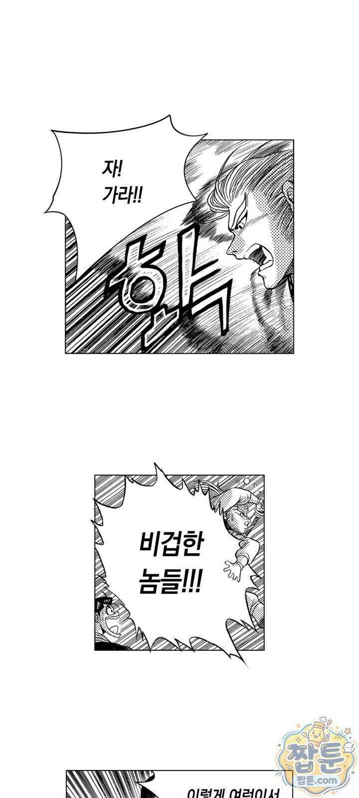 열혈강호 리마스터 25화 12