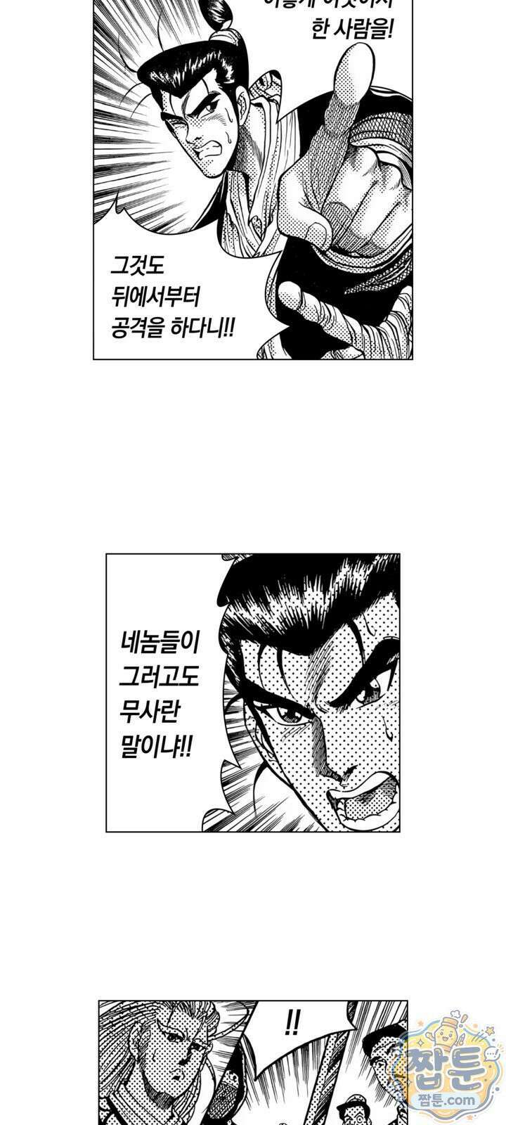 열혈강호 리마스터 25화 13