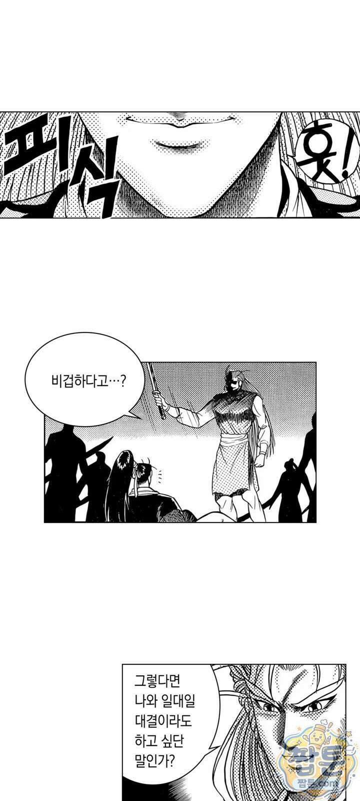 열혈강호 리마스터 25화 15