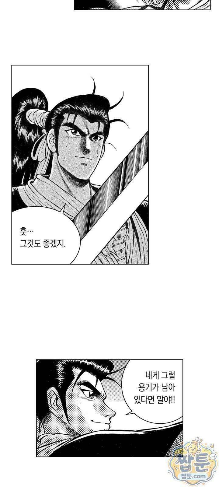 열혈강호 리마스터 25화 16