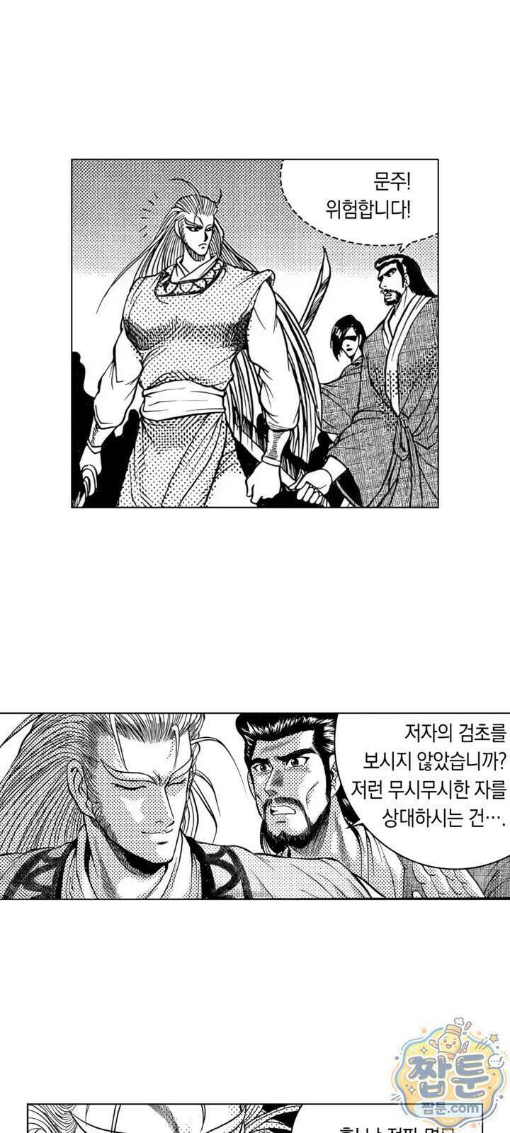 열혈강호 리마스터 25화 17
