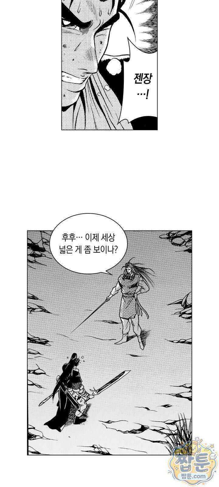 열혈강호 리마스터 25화 41