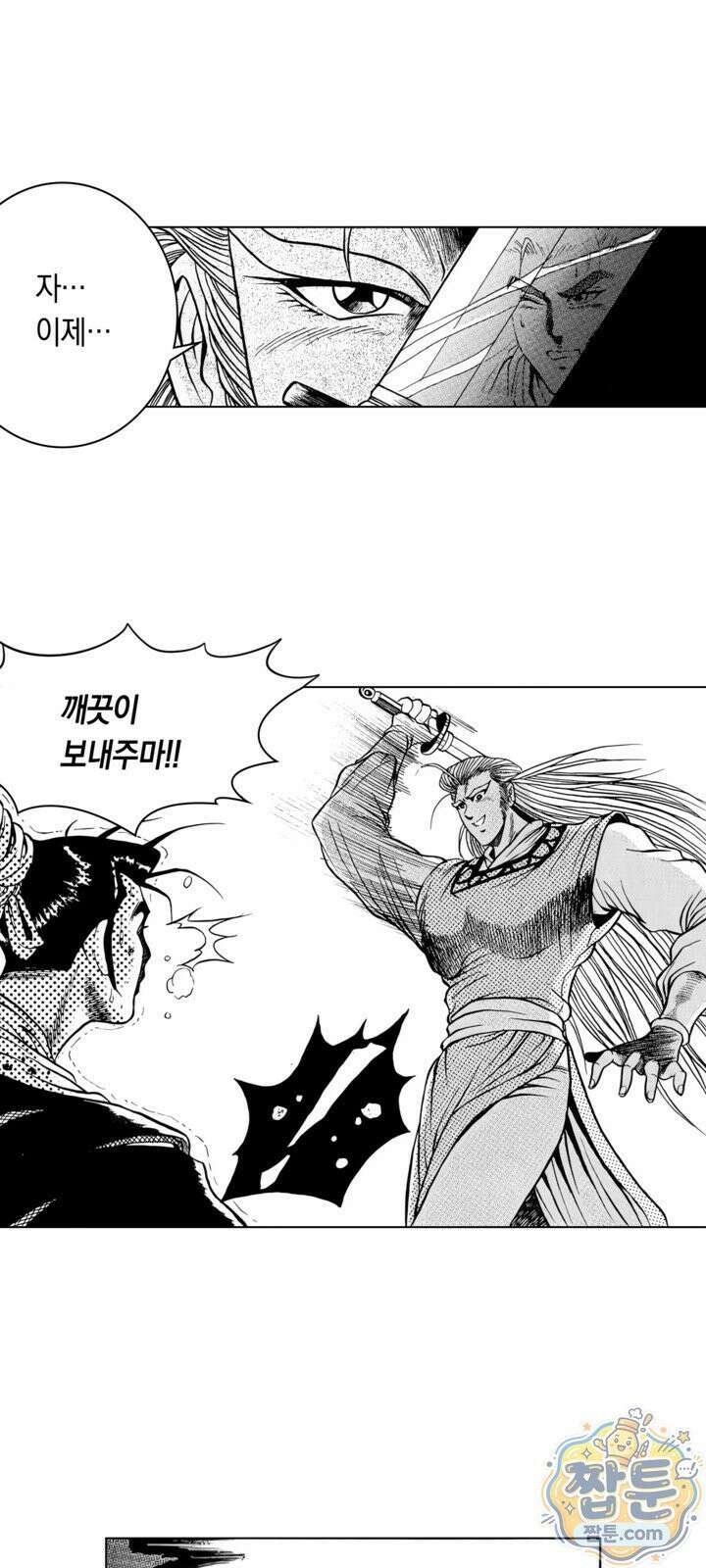 열혈강호 리마스터 25화 42