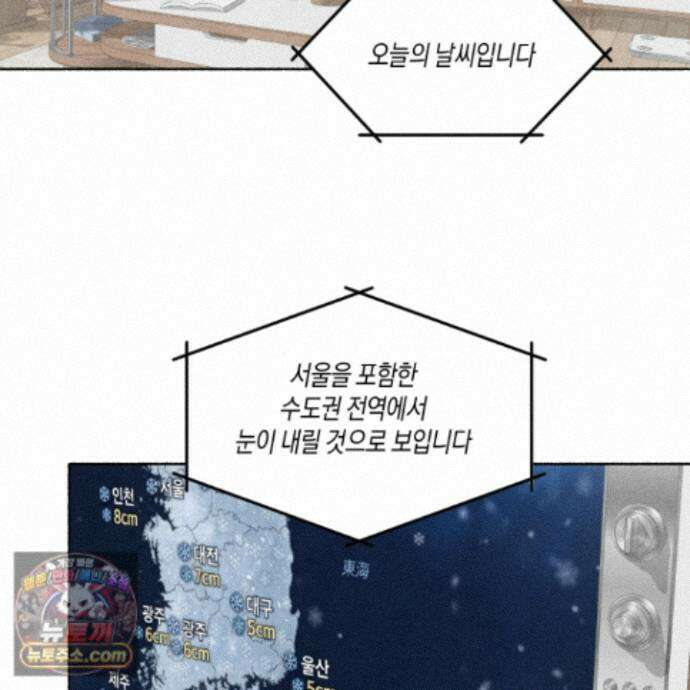 꽃이 지는 연못 83화 2