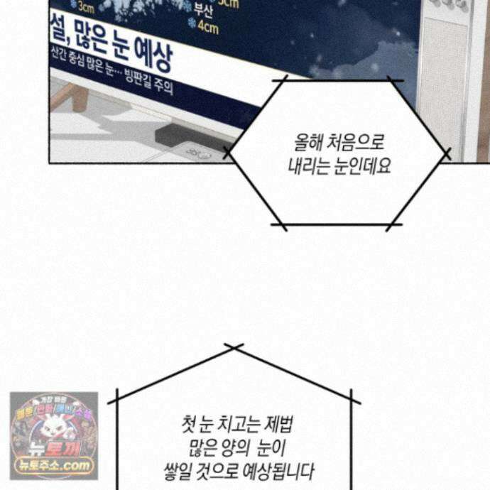 꽃이 지는 연못 83화 3