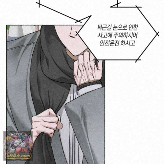 꽃이 지는 연못 83화 4