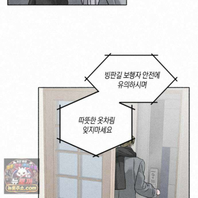 꽃이 지는 연못 83화 5