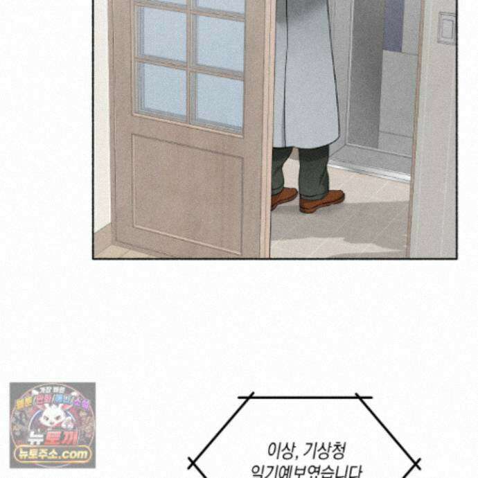 꽃이 지는 연못 83화 6